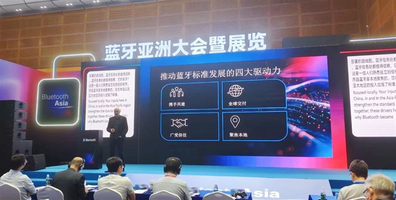 2026蓝牙亚洲大会开幕：全球协同，智慧场景边界再突破