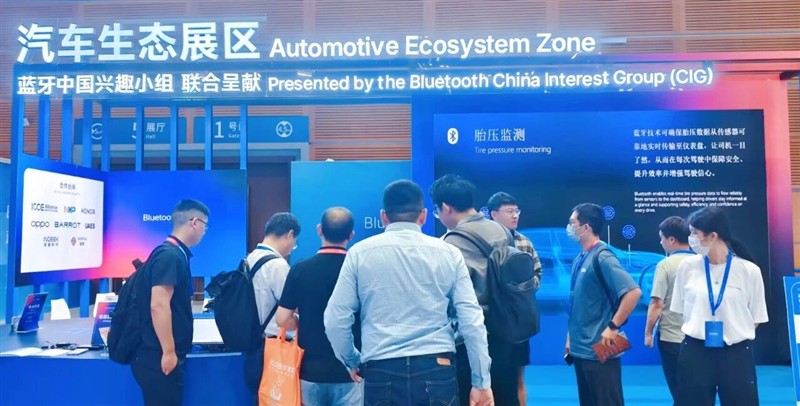 2026蓝牙亚洲大会开幕：全球协同，智慧场景边界再突破