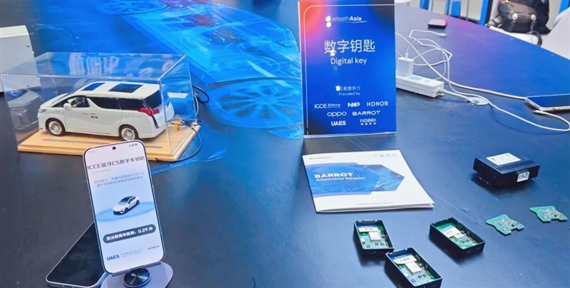 2026蓝牙亚洲大会开幕：全球协同，智慧场景边界再突破