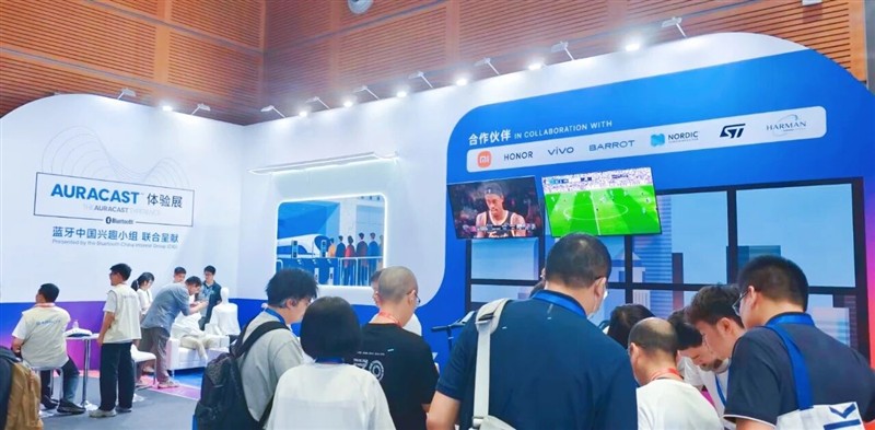2026蓝牙亚洲大会开幕：全球协同，智慧场景边界再突破
