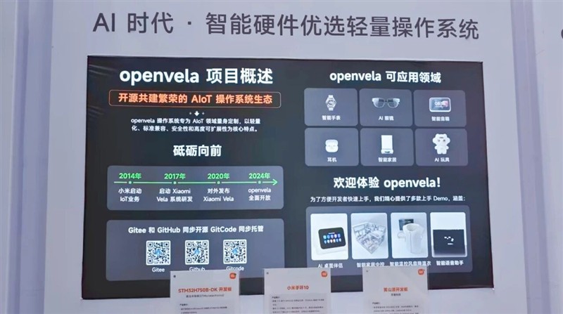 2026蓝牙亚洲大会开幕：全球协同，智慧场景边界再突破