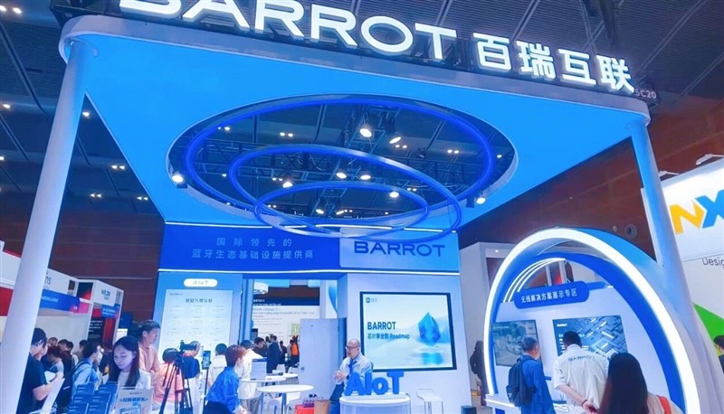 2026蓝牙亚洲大会开幕：全球协同，智慧场景边界再突破