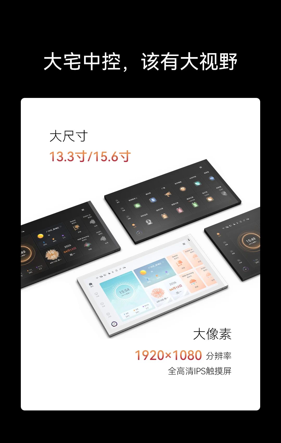 GVS X 新品 | 大宅标配大屏，S13/S15智慧屏新品入列