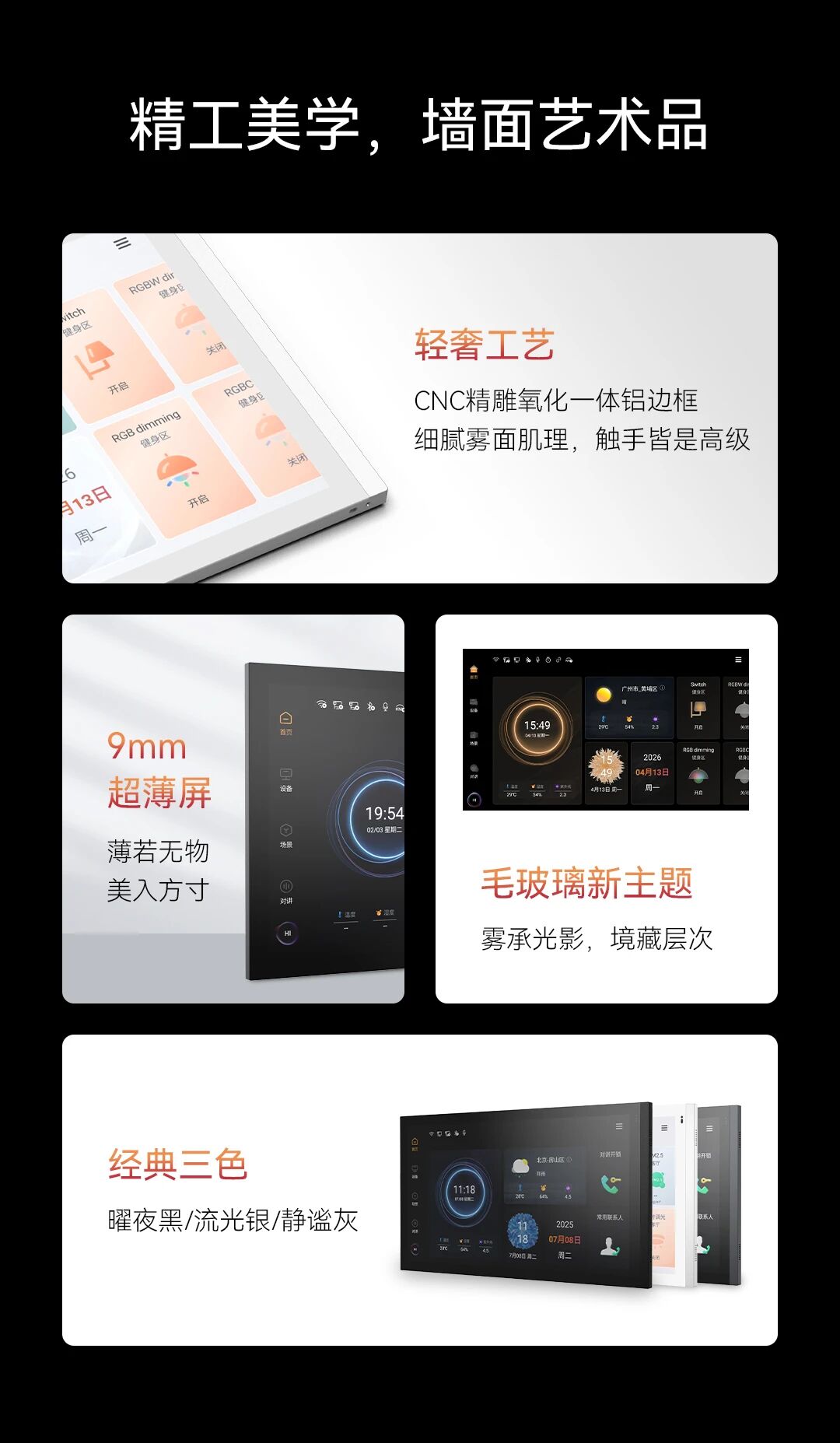 GVS X 新品 | 大宅标配大屏，S13/S15智慧屏新品入列