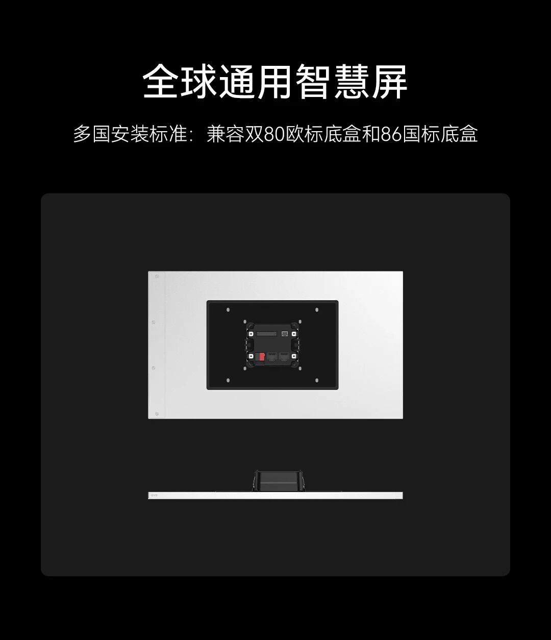 GVS X 新品 | 大宅标配大屏，S13/S15智慧屏新品入列