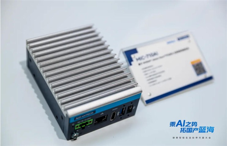 乘AI之势，拓国产蓝海丨研奇智联生态伙伴共赢大会圆满举行