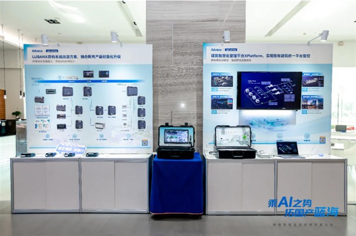 乘AI之势，拓国产蓝海丨研奇智联生态伙伴共赢大会圆满举行