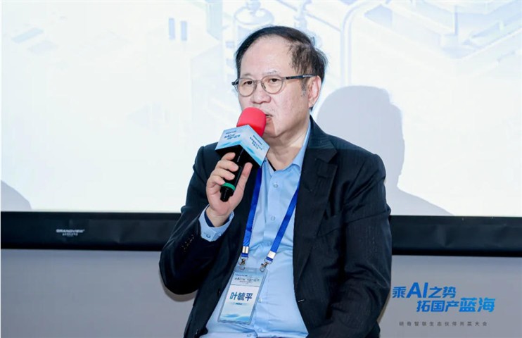 乘AI之势，拓国产蓝海丨研奇智联生态伙伴共赢大会圆满举行