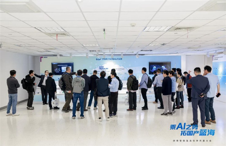 乘AI之势，拓国产蓝海丨研奇智联生态伙伴共赢大会圆满举行