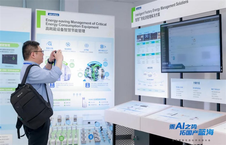 乘AI之势，拓国产蓝海丨研奇智联生态伙伴共赢大会圆满举行