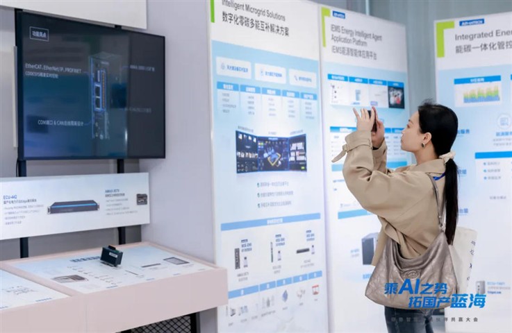 乘AI之势，拓国产蓝海丨研奇智联生态伙伴共赢大会圆满举行