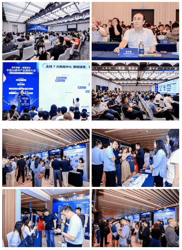 750+大咖齐聚一堂,感受AI硬件最新浪潮 750+大咖齐聚一堂,感受AI硬件最新浪潮