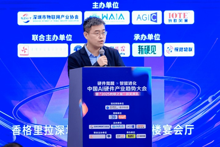 750+大咖齐聚一堂,感受AI硬件最新浪潮 750+大咖齐聚一堂,感受AI硬件最新浪潮