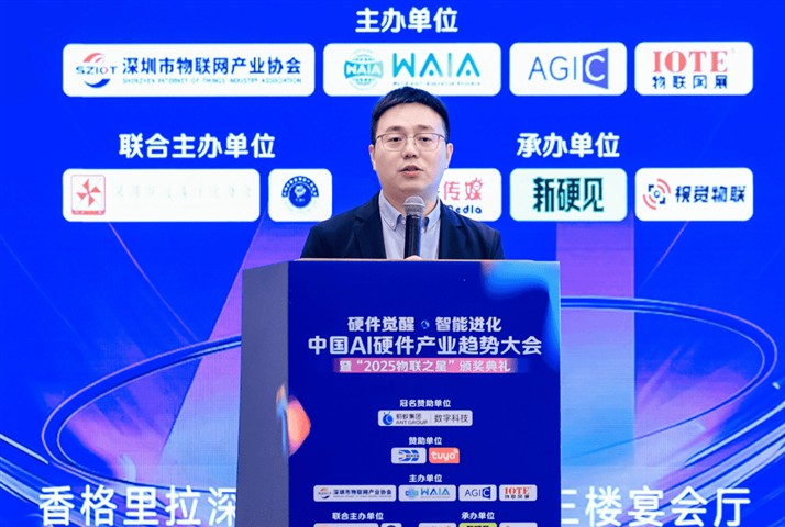 750+大咖齐聚一堂,感受AI硬件最新浪潮 750+大咖齐聚一堂,感受AI硬件最新浪潮