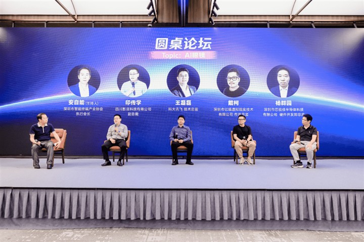 750+大咖齐聚一堂,感受AI硬件最新浪潮 750+大咖齐聚一堂,感受AI硬件最新浪潮