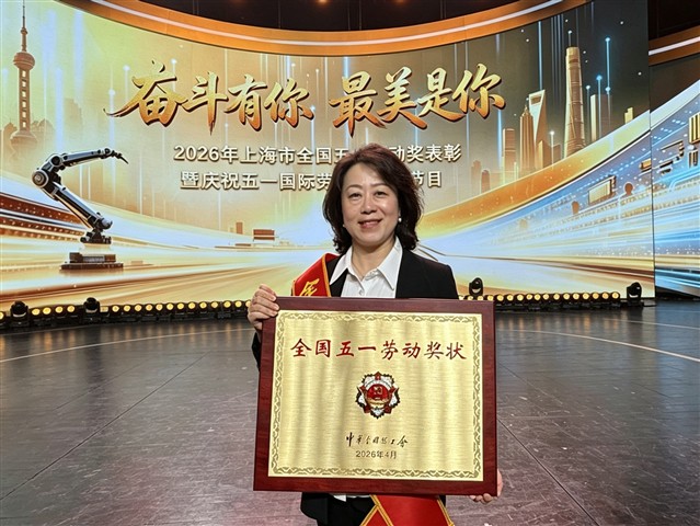 致敬劳动，利好世界 | 开利荣获2026全国五一劳动奖状