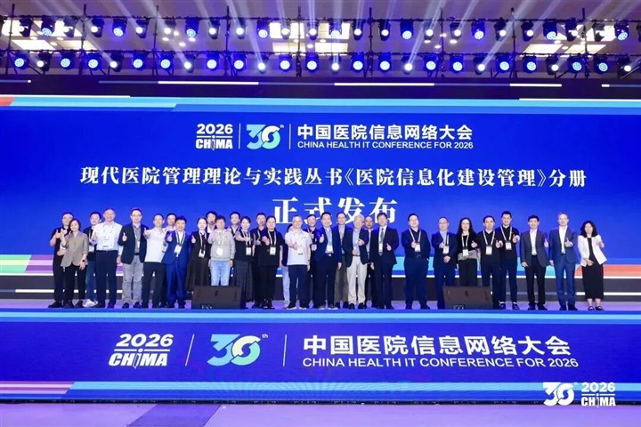 ENJOYLink欢联亮相第30届中国医院信息网络大会暨医疗信息技术和产品展览会(CHIMA2026) ENJOYLink欢联亮相第30届中国医院信息网络大会暨医疗信息技术和产品展览会(CHIMA2026)