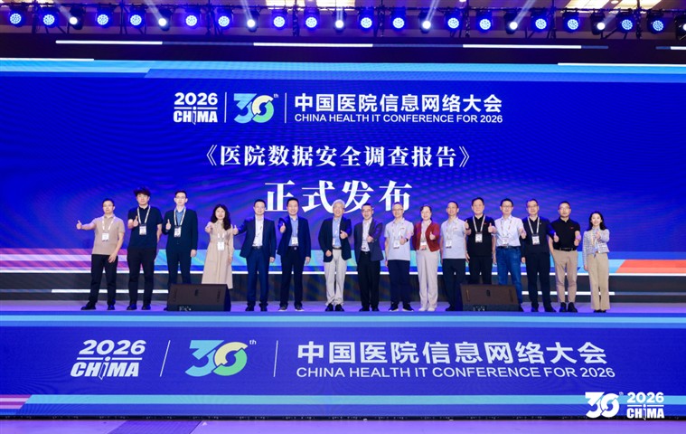 ENJOYLink欢联亮相第30届中国医院信息网络大会暨医疗信息技术和产品展览会(CHIMA2026) ENJOYLink欢联亮相第30届中国医院信息网络大会暨医疗信息技术和产品展览会(CHIMA2026)