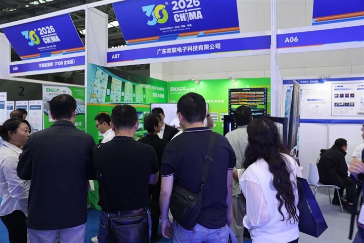 ENJOYLink欢联亮相第30届中国医院信息网络大会暨医疗信息技术和产品展览会(CHIMA2026) ENJOYLink欢联亮相第30届中国医院信息网络大会暨医疗信息技术和产品展览会(CHIMA2026)