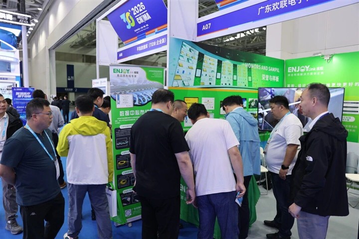 ENJOYLink欢联亮相第30届中国医院信息网络大会暨医疗信息技术和产品展览会(CHIMA2026) ENJOYLink欢联亮相第30届中国医院信息网络大会暨医疗信息技术和产品展览会(CHIMA2026)