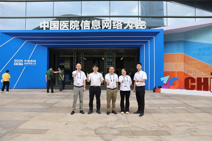 ENJOYLink欢联亮相第30届中国医院信息网络大会暨医疗信息技术和产品展览会(CHIMA2026) ENJOYLink欢联亮相第30届中国医院信息网络大会暨医疗信息技术和产品展览会(CHIMA2026)