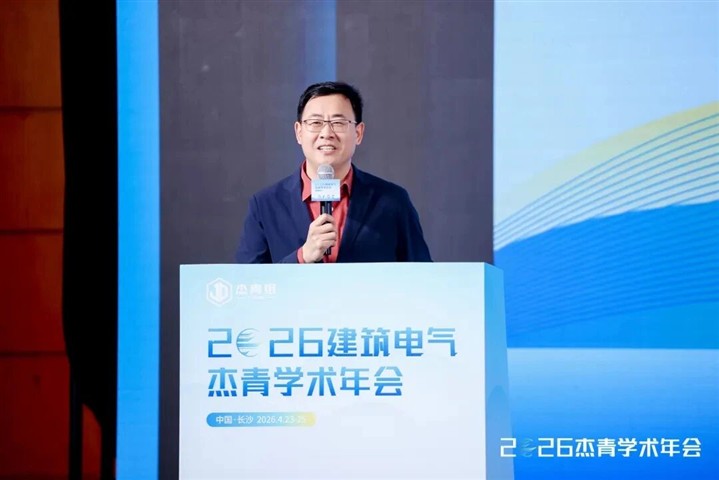ENJOYLink欢联助力2026建筑电气杰青学术年会