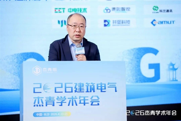 ENJOYLink欢联助力2026建筑电气杰青学术年会