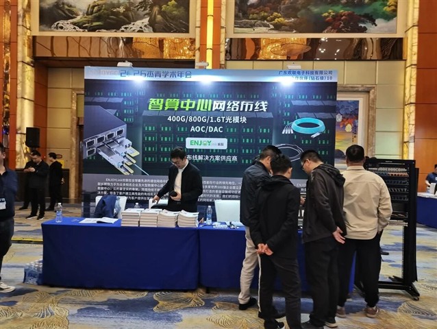 ENJOYLink欢联助力2026建筑电气杰青学术年会