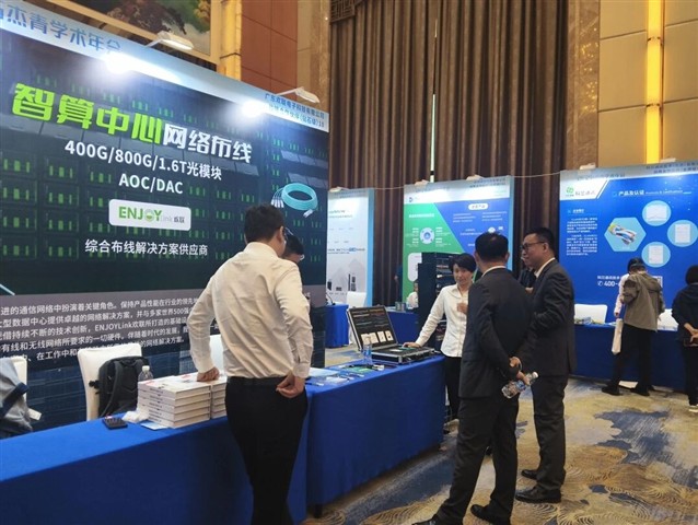 ENJOYLink欢联助力2026建筑电气杰青学术年会