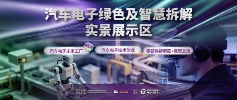 ASMPT，Pillarhouse，杜邦，施耐德，中资环，卡奥斯，轴心，快克，德律，海克斯康，大族激光等200家优质供应商邀您共赴Fac Tec China电子工厂设施展及NEPCON电子展6月2-4日上海世博展览馆