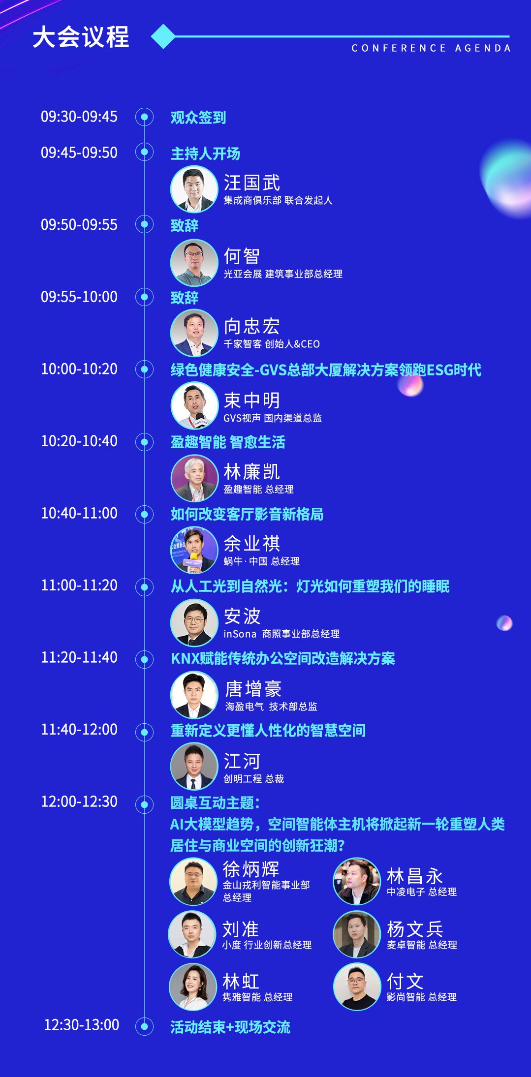 旧改市场爆发前夜:2026智能集成商大会释放行业+AI新信号 旧改市场爆发前夜:2026智能集成商大会释放行业+AI新信号