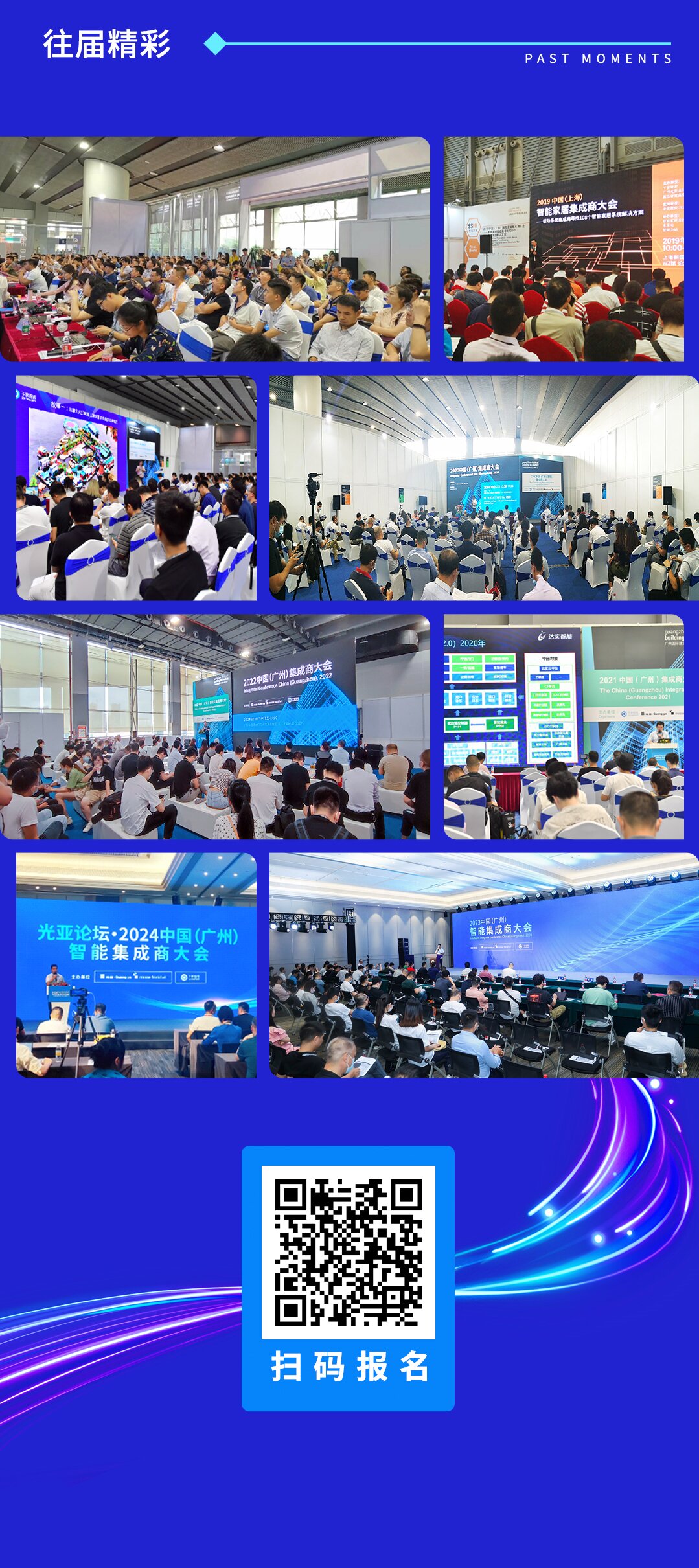 旧改市场爆发前夜:2026智能集成商大会释放行业+AI新信号 旧改市场爆发前夜:2026智能集成商大会释放行业+AI新信号
