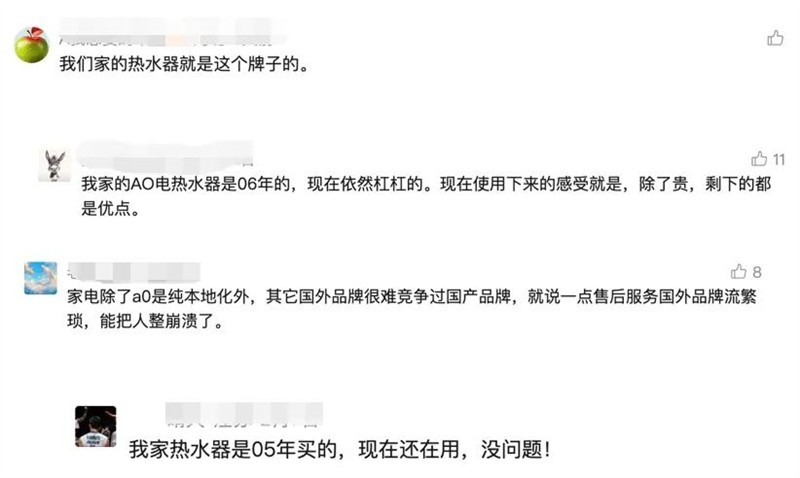 三星家电退出中国，A.O.史密斯的评论区却炸了