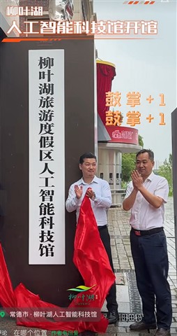 碳硅共生:常德率先定义AI文明新范式的战略机遇 碳硅共生:常德率先定义AI文明新范式的战略机遇