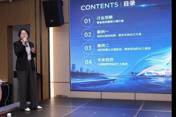 2026 晟瑞智能照明技术研讨会暨新品发布会圆满落幕 2026 晟瑞智能照明技术研讨会暨新品发布会圆满落幕