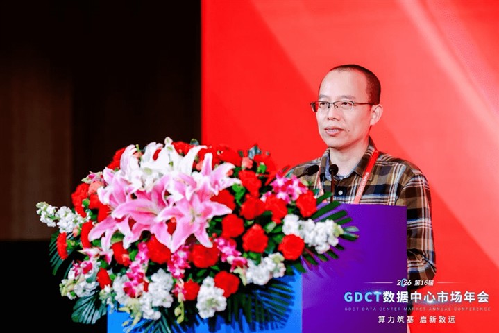 CDCE2026国际数据中心展正式启动 算电协同驱动产业升级 搭建全球合作平台