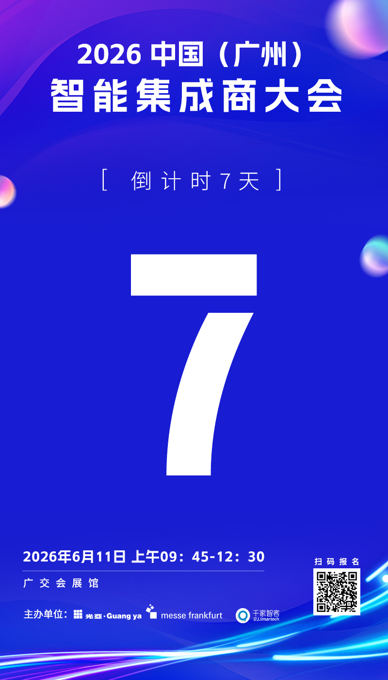 千家早报|科大讯飞发布AI眼镜新品；腾讯AI产业应用大会在即，即将发布系列智能体应用新品——2026年06月04日