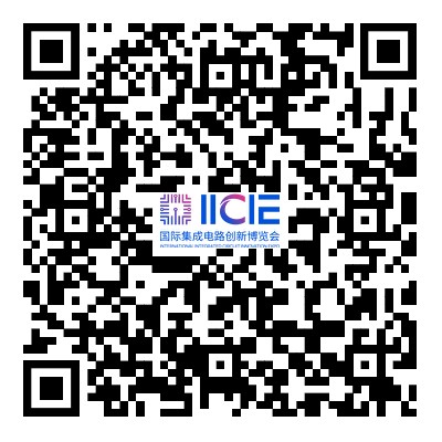 IICIE国际集成电路创新博览会赋能半导体产业,直击产业前沿 ——三展联动34万展示面积,链接全球优质资源 IICIE国际集成电路创新博览会赋能半导体产业,直击产业前沿 ——三展联动34万展示面积,链接全球优质资源