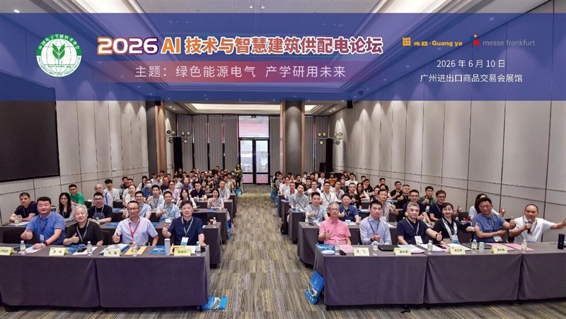 快讯 | 达实黄志勇受邀出席广州AI技术与智慧建筑供配电论坛 快讯 | 达实黄志勇受邀出席广州AI技术与智慧建筑供配电论坛