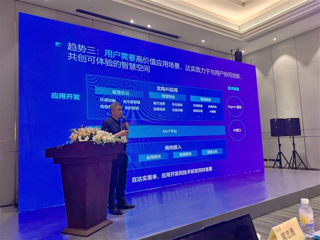 快讯 | 达实黄志勇受邀出席广州AI技术与智慧建筑供配电论坛 快讯 | 达实黄志勇受邀出席广州AI技术与智慧建筑供配电论坛