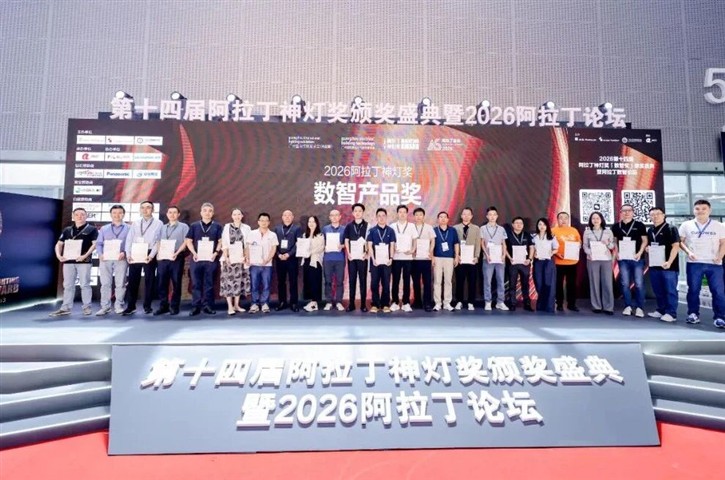 双奖加冕！达实AIoT平台荣获“数智产品奖30强”