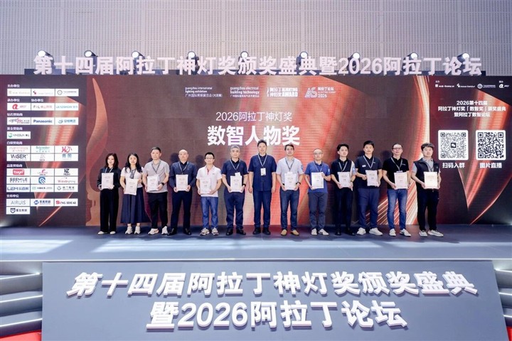 双奖加冕！达实AIoT平台荣获“数智产品奖30强”