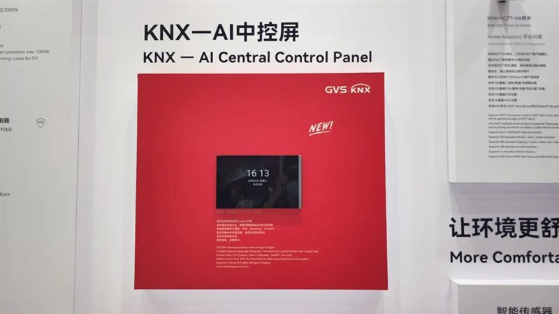逛展必打卡13.2馆C02！GVS携KNX全栈产品方案亮相广州光亚展
