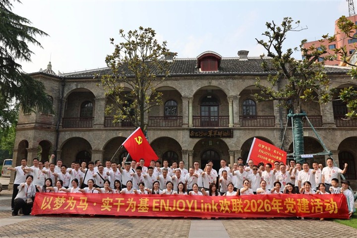 弘扬建军精神,打造新的“欢联铁军” | ENJOYLink欢联2026年党建活动在南昌顺利举办 弘扬建军精神,打造新的“欢联铁军” | ENJOYLink欢联2026年党建活动在南昌顺利举办
