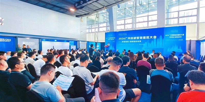 2026低碳智慧建筑大會舉辦，助力城市綠色舊改AI智慧升級