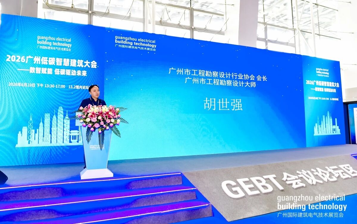 2026低碳智慧建筑大會舉辦，助力城市綠色舊改AI智慧升級