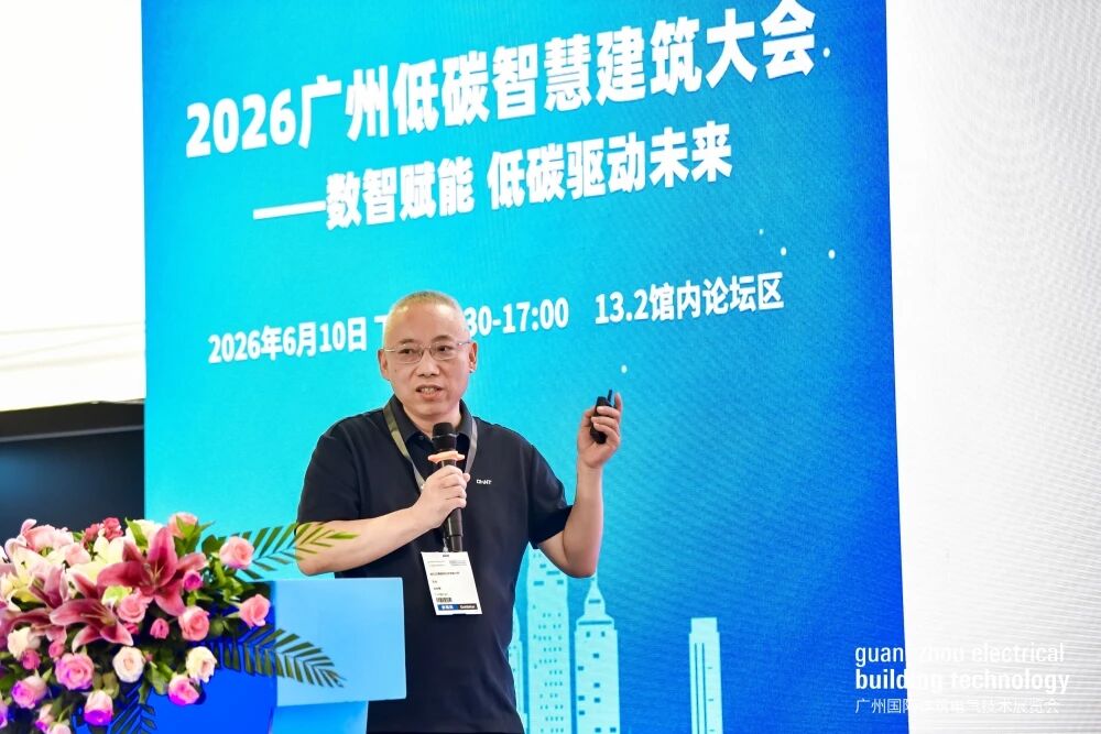 2026低碳智慧建筑大會舉辦，助力城市綠色舊改AI智慧升級