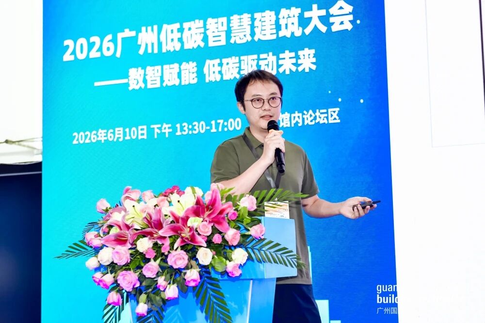 2026低碳智慧建筑大会举办，助力城市绿色旧改AI智慧升级