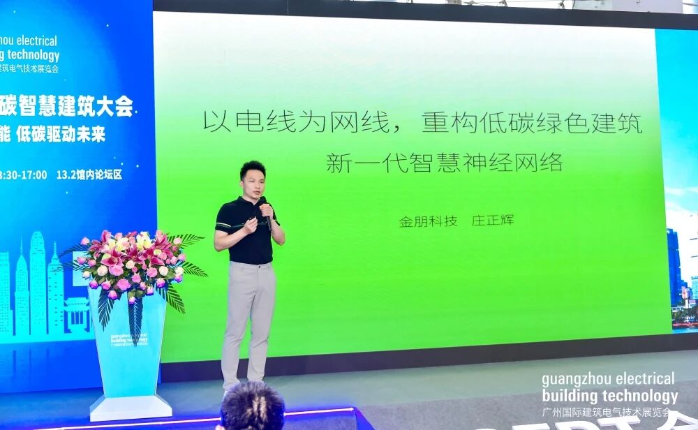 2026低碳智慧建筑大会举办，助力城市绿色旧改AI智慧升级