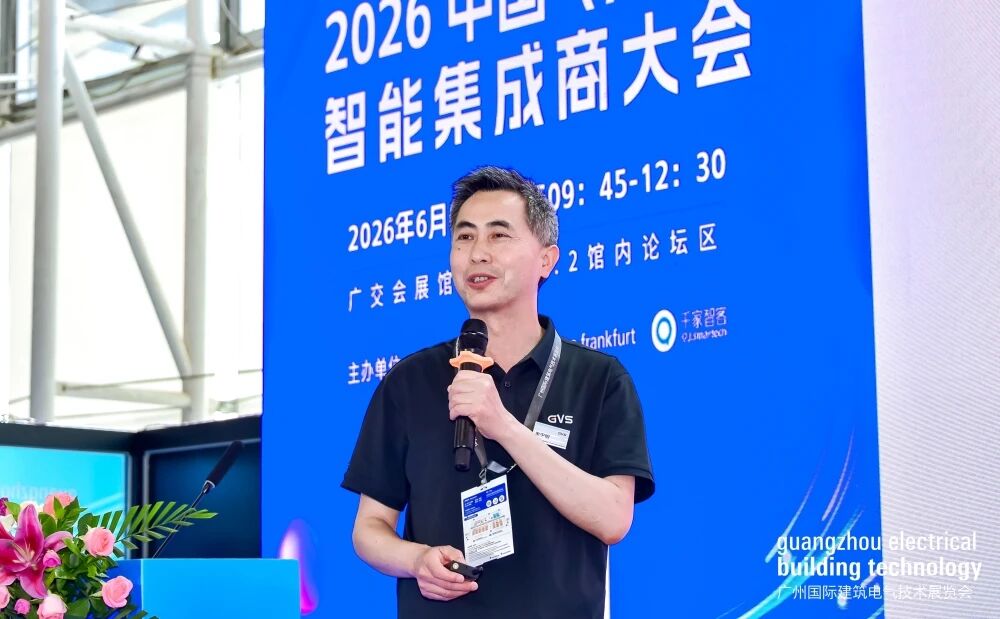 AI重构集成服务价值:2026中国(广州)智能集成商大会成功举办! AI重构集成服务价值:2026中国(广州)智能集成商大会成功举办!